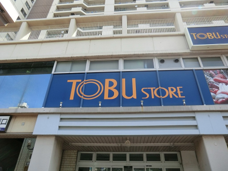 ���ӊ� �X�[�p�[ 32m �����X�g�A�ߐ��w�r���X