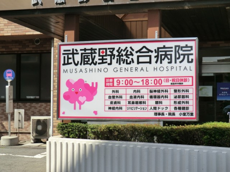 ���ӊ� �a�@ 1200m ��Ö@�l���[�J�� �����쑍���a�@