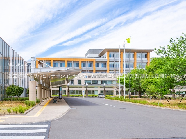 ���ӊ� �a�@ 2140m ������Q�҃��n�r���e�[�V�����Z���^�[�a�@