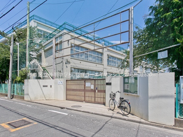 ���ӊ� ���w�Z 820m �����旧�_�����w�Z