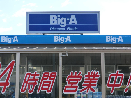 ���ӊ� �X�[�p�[ 825m �r�b�O�E�G�[���v���ē��X