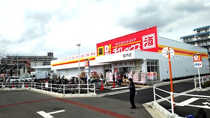 ���ӊ� �X�[�p�[ 400m �_�C���b�N�X�{�˓X