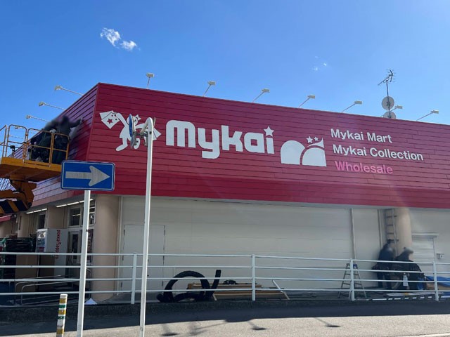 ���ӊ� �X�[�p�[ 500m �}�C�J�C�}�[�g �w��X