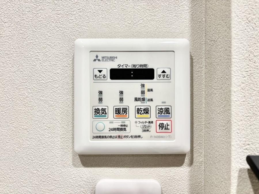 ���̑����� ���������@�t�ŐS�n�悢�o�X�^�C��������