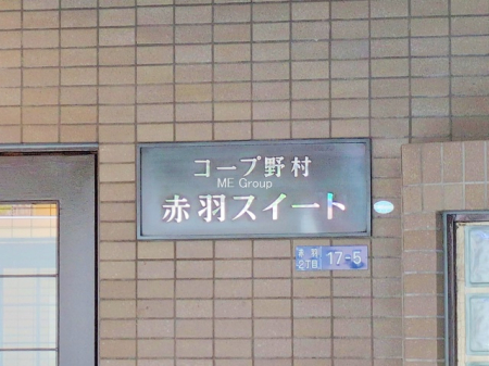 �G���g�����X -