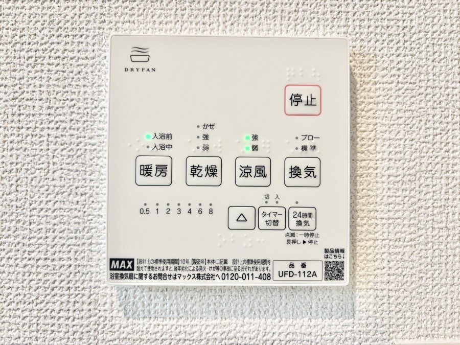 ���̑����� ���������@�t�ŐS�n�悢�o�X�^�C��������