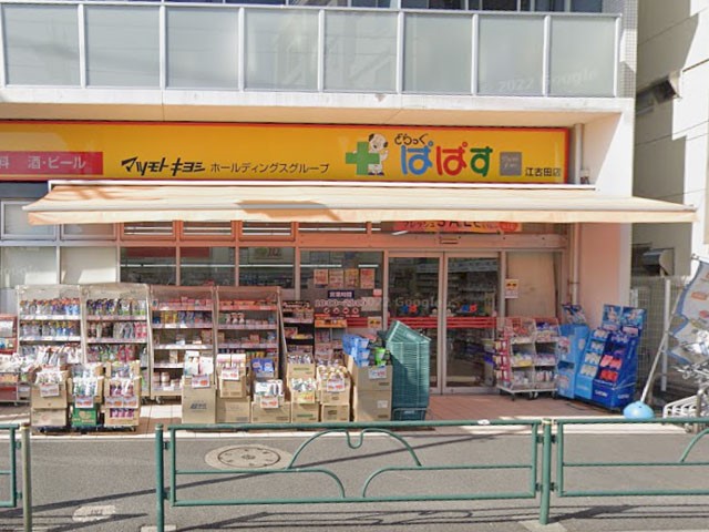 ���ӊ� �h���b�O�X�g�A 900m �ǂ�����ςς��]�Óc�X