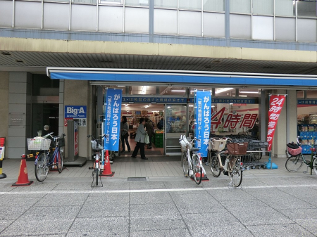 ���ӊ� �X�[�p�[ 500m �r�b�O�G�[ ����R�X