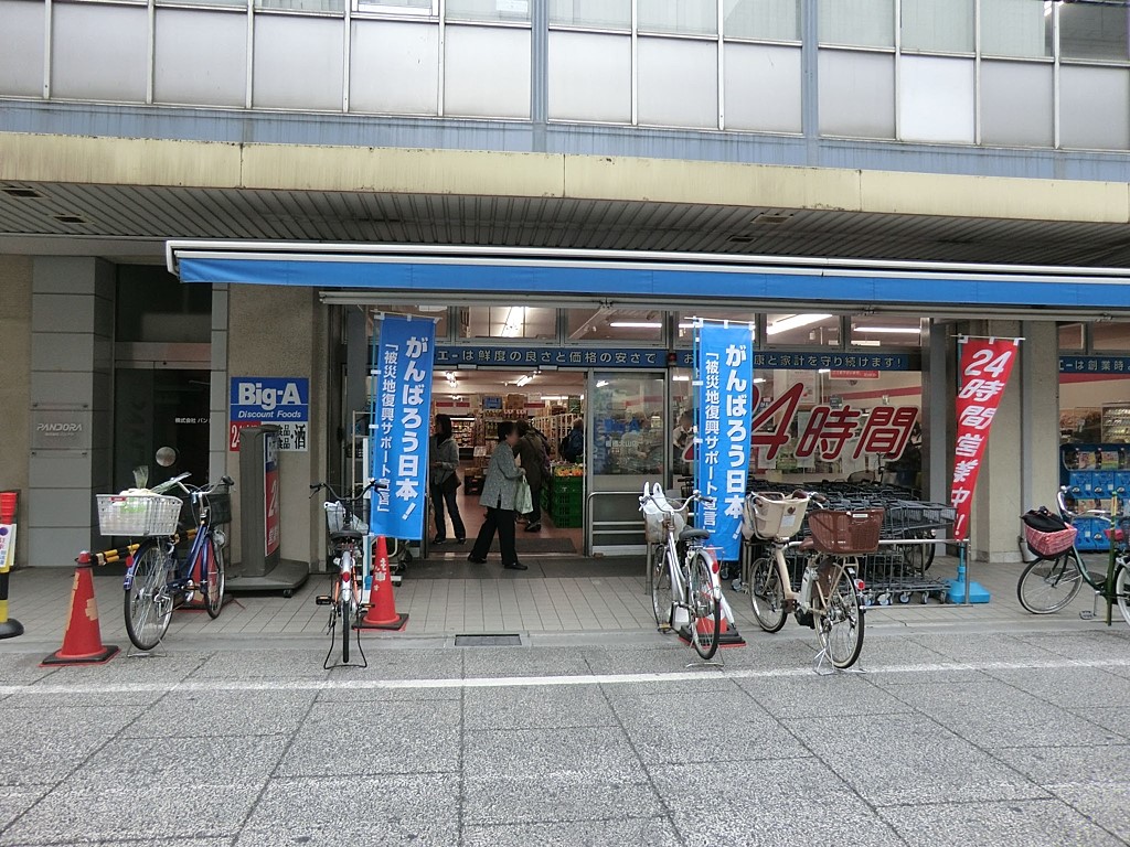 ���ӊ� �X�[�p�[ 180m �r�b�O�E�G�[ ����R�X