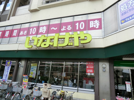 ���ӊ� �X�[�p�[ 700m ���Ȃ���V�h���ꋴ�X