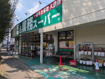 ���ӊ� �X�[�p�[ 740m �Ɩ��X�[�p�[ ������X