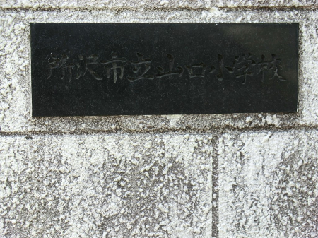 ���ӊ� ���w�Z 800m ����s���R�����w�Z