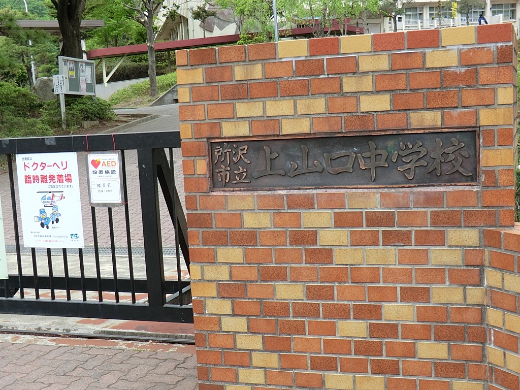 ���ӊ� ���w�Z 1000m ����s����R�����w�Z