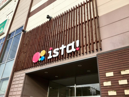 ���ӊ� �V���b�s���O�Z���^�[ 1300m �C�X�^�I���i 