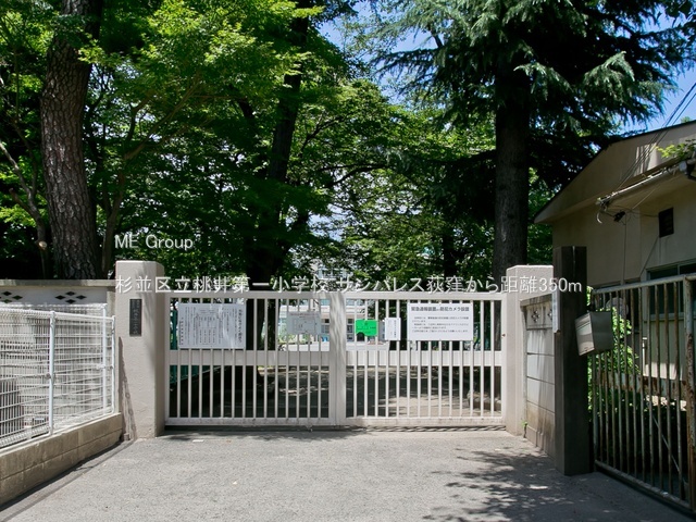 ���ӊ� ���w�Z 350m �����旧�����ꏬ�w�Z