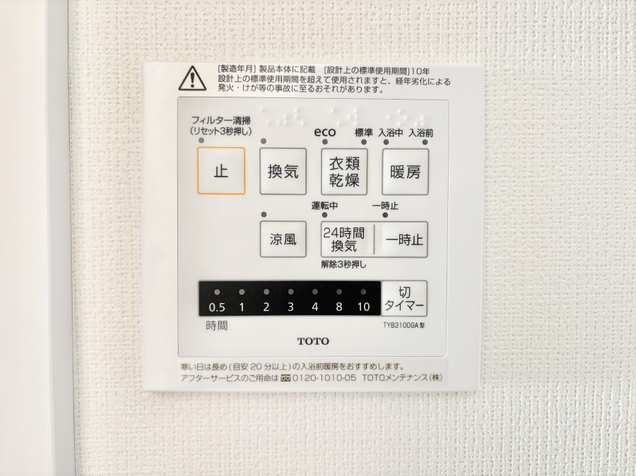 ���̑����� ���������g�[���C�����@�t���Ȃ̂ŁA���V�C���������̂���������S�I