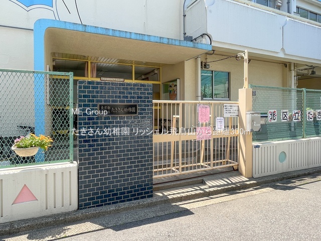 ���ӊ� �c�t���E�ۈ牀 300m ��������c�t��