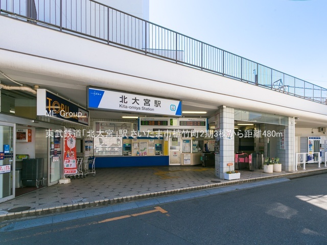 ���ӊ� �w 480m �����S���u�k��{�v�w