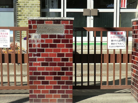 ���ӊ� ���w�Z 400m �����旧�ɋ����w�Z