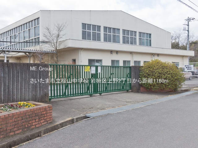 ���ӊ� ���w�Z 1160m �������܎s�����R���w�Z