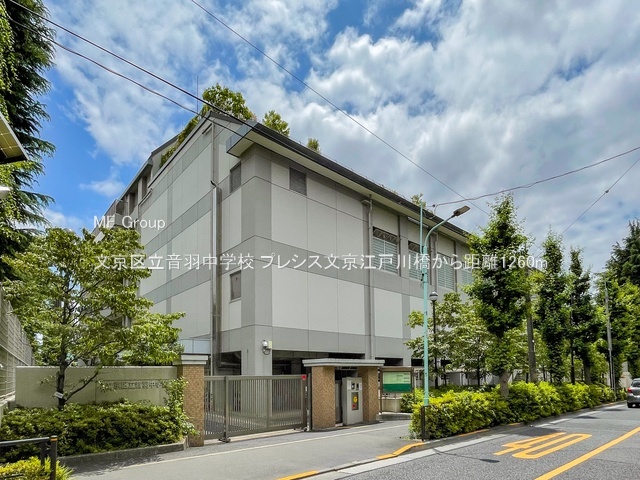 ���ӊ� ���w�Z 1260m �����旧���H���w�Z