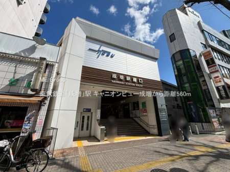 ���ӊ� �w 560m �����S���u�����v�w