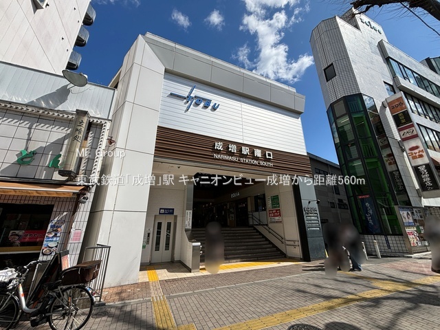 ���ӊ� �w 560m �����S���u�����v�w