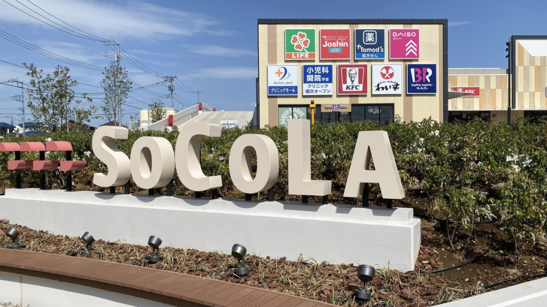 ���ӊ� �V���b�s���O�Z���^�[ 670m SOCOLA�i�\�R���j����