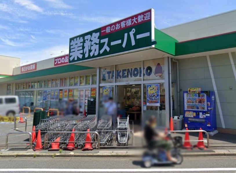 ���ӊ� �X�[�p�[ 900m �Ɩ��X�[�p�[TAKENOKO��{�x�̓��X