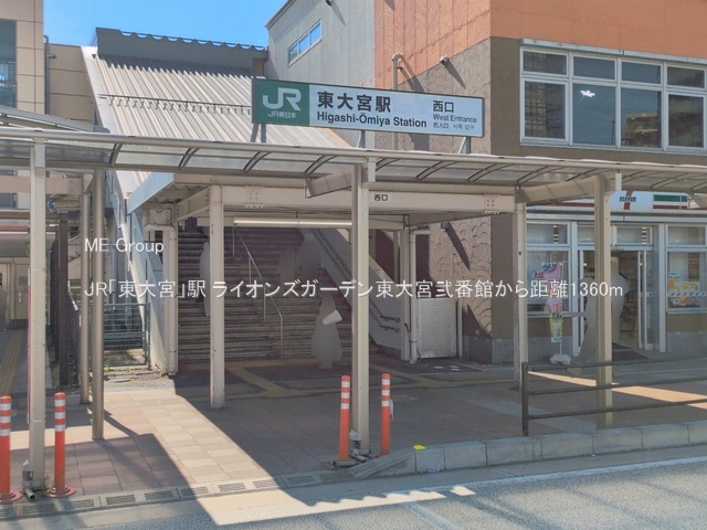 ���ӊ� �w 1360m JR�u����{�v�w