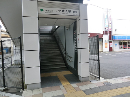 ���ӊ� �w 960m ���闢�ɐl���C�i�[�@�ɐl�w
