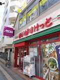 ���ӊ� �X�[�p�[ 50m �܂��΂������ƈ�̓������O�X