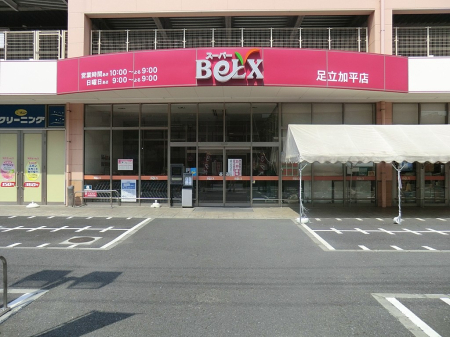 ���ӊ� �X�[�p�[ 370m �x���N�X ���������X
