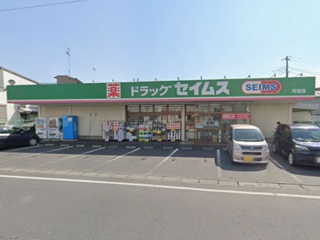 ���ӊ� �h���b�O�X�g�A 1100m �h���b�O�Z�C���X���g�X