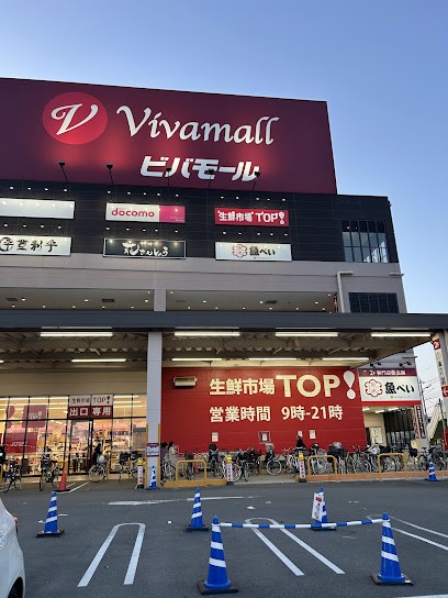���ӊ� �V���b�s���O�Z���^�[ 900m �r�o���[�������R