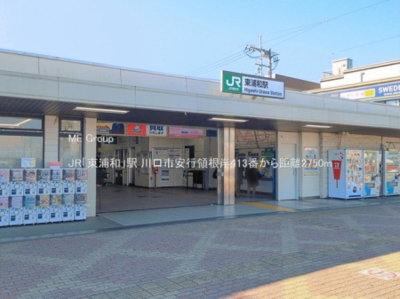 ���ӊ� �w 2750m JR�u���Y�a�v�w