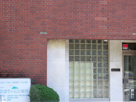 ���ӊ� �a�@ 600m �Ђ΂胖�u�f�Ï�