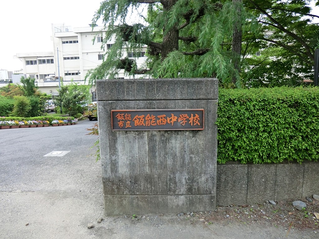 ���ӊ� ���w�Z 3490m �є\�s���є\�����w�Z