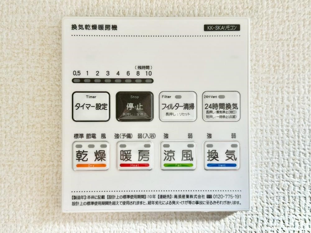 ���̑����� ���������@���W�������ŁA���C��J�r��}���đ|���̕��S���y��