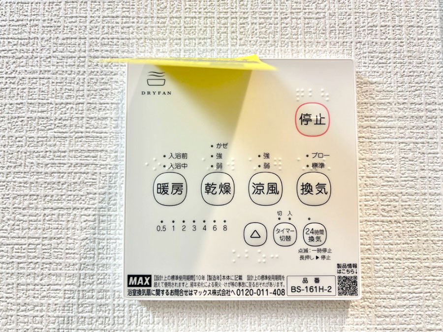 ���̑����� ���������g�[���C�����@�t���Ȃ̂ŁA���V�C���������̂���������S�I