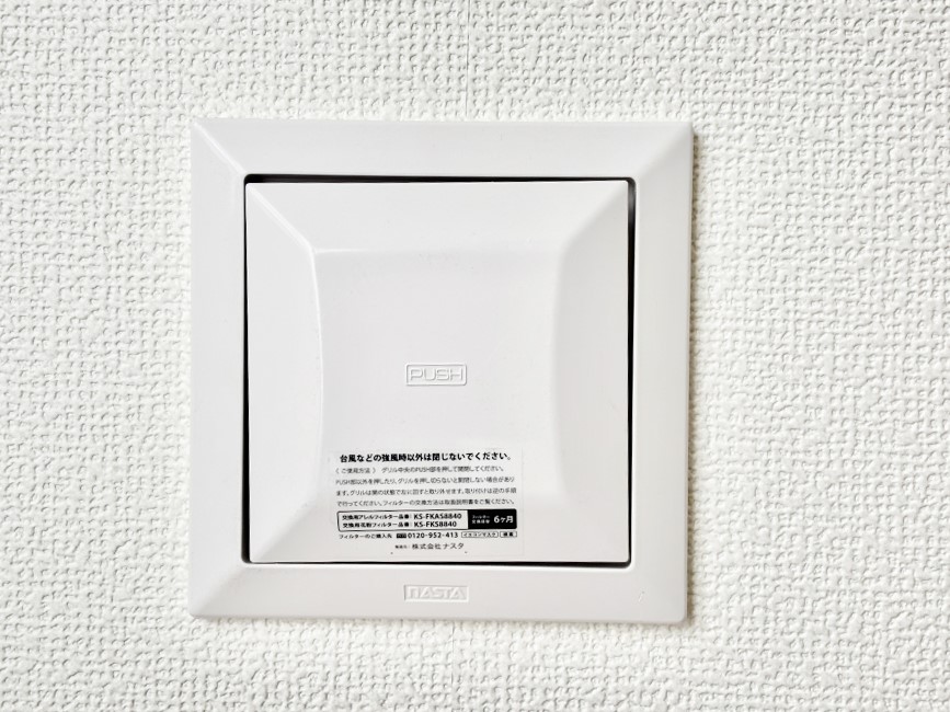 ���̑����� �V�N�ȋ�C���������Ɏ�荞��Œ�؂��Ă����u������C�v��ǂ��o���Č��N�I�Ȗ����𑗂�܂��傤�B