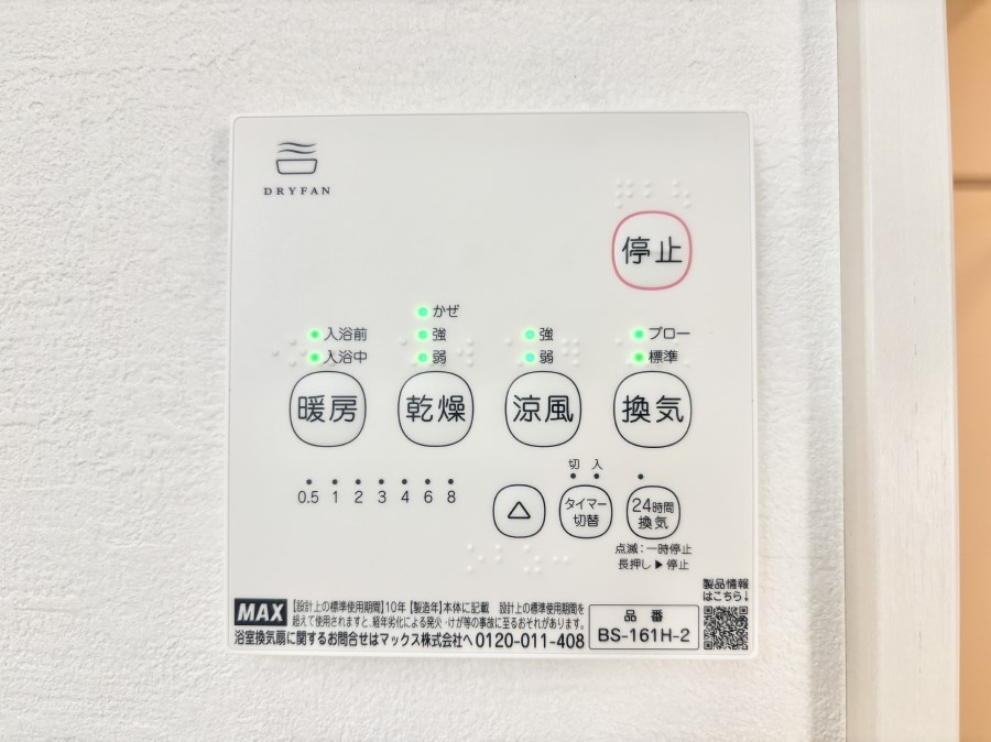 ���̑����� ���������g�[���C�����@�t���Ȃ̂ŁA���V�C���������̂���������S�I