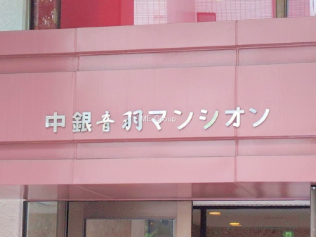 �G���g�����X -