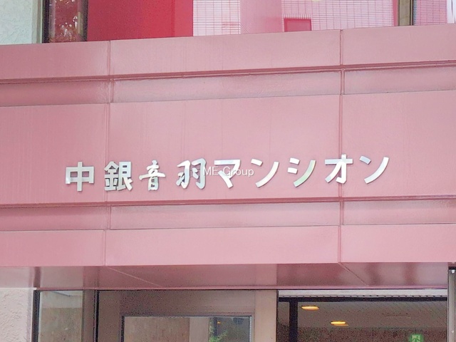 �G���g�����X -