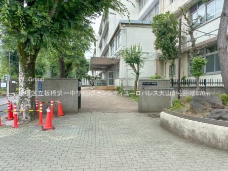 ӊ wZ 870m 旧ꒆwZ