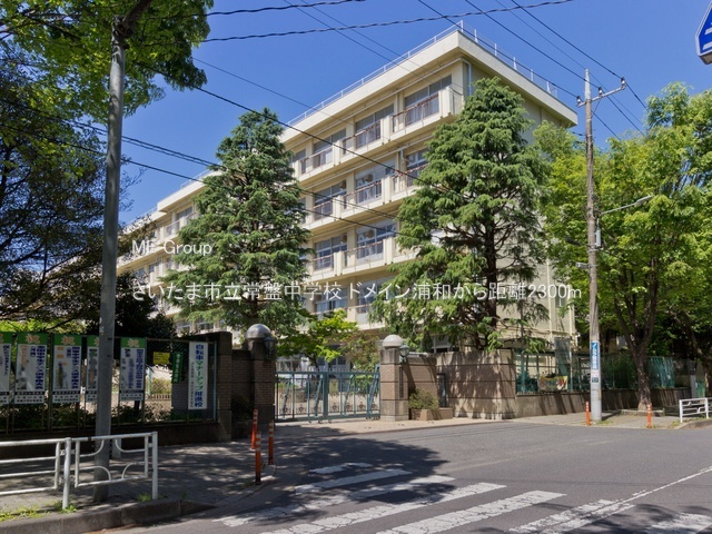 ӊ wZ 2300m ܎sՒwZ