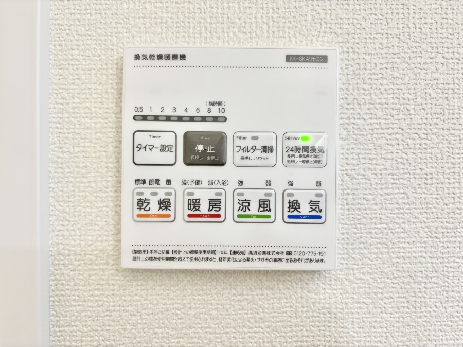 ���̑����� ���������@���W�������ŁA���C��J�r��}���đ|���̕��S���y��