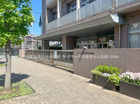 ���ӊ� ���w�Z 1390m �r��旧�z�K�䒆�w�Z