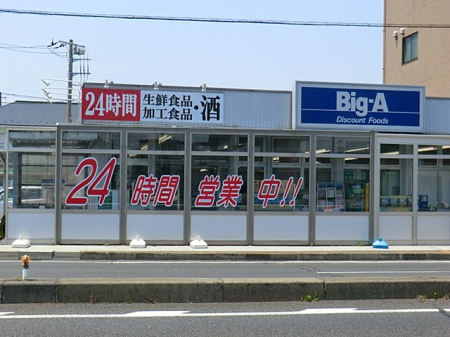 ӊ X[p[ 700m rbOEG[ {X