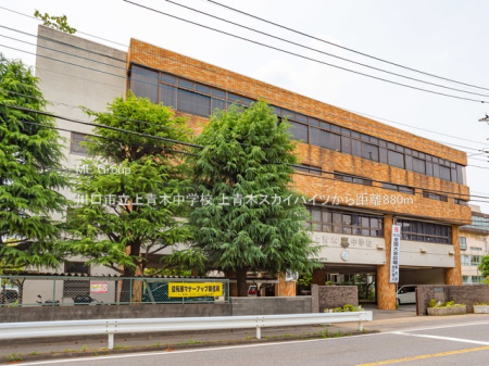 ���ӊ� ���w�Z 880m ����s����ؒ��w�Z